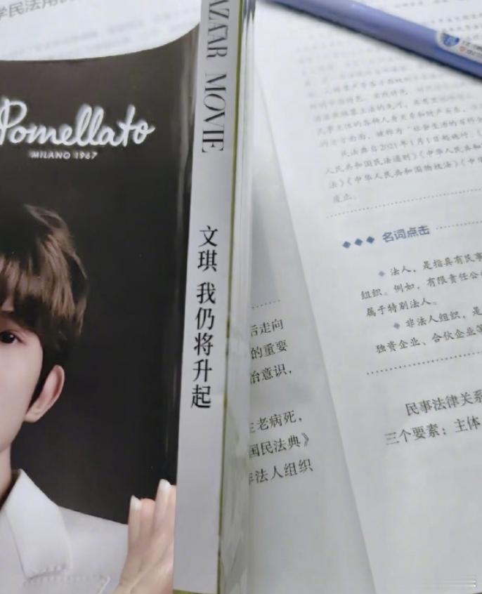 时尚芭莎就印错文淇名字道歉今日，《时尚芭莎》杂志官旗客服就印错文淇名字一事道歉，