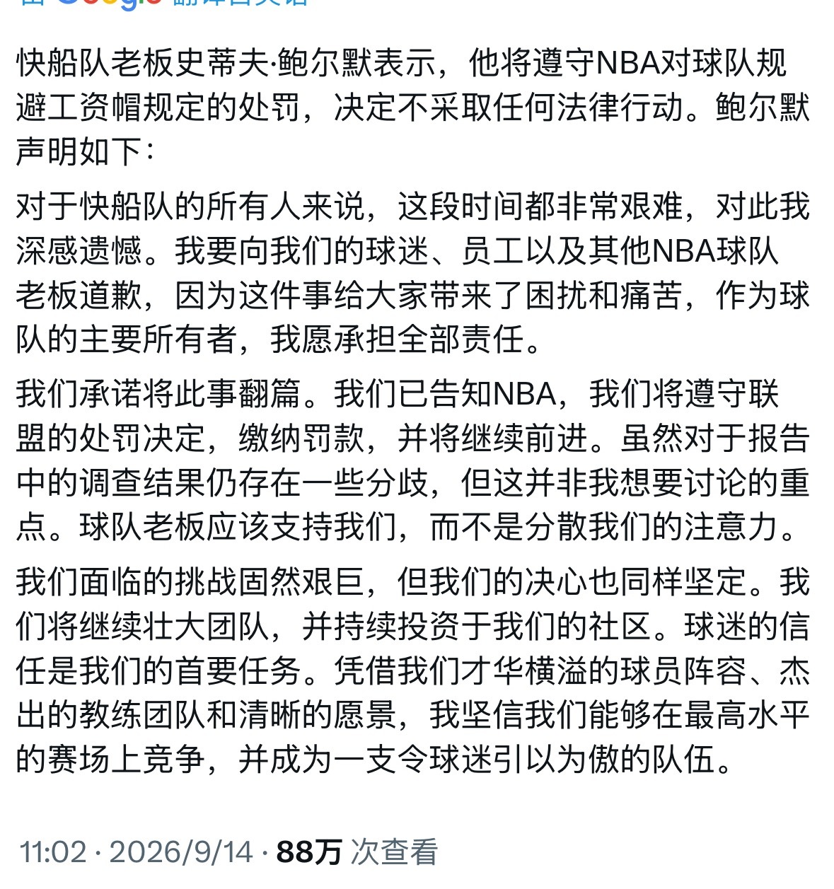 快船认罚，事情翻篇。小卡马上官宣了 ​​​