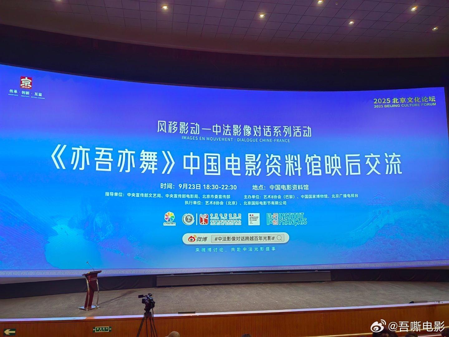 中法影像对话跨越百年光影秋分记事。『风移影动』，《亦吾亦舞》。朱丽叶·比诺什的导
