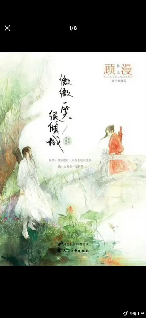 这些大女主文都来自晋江晋江疯了谁的青春没追过晋江的大女主文？《花千骨》《微微一笑