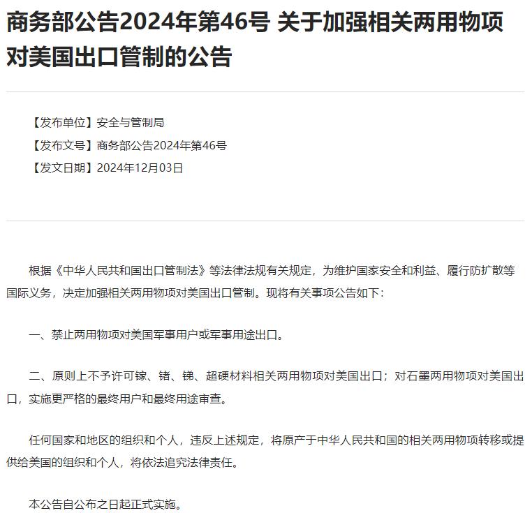 多部门呼吁：谨慎采购美国芯片！！
针对美国以国家安全为由将140家中国企业列为出