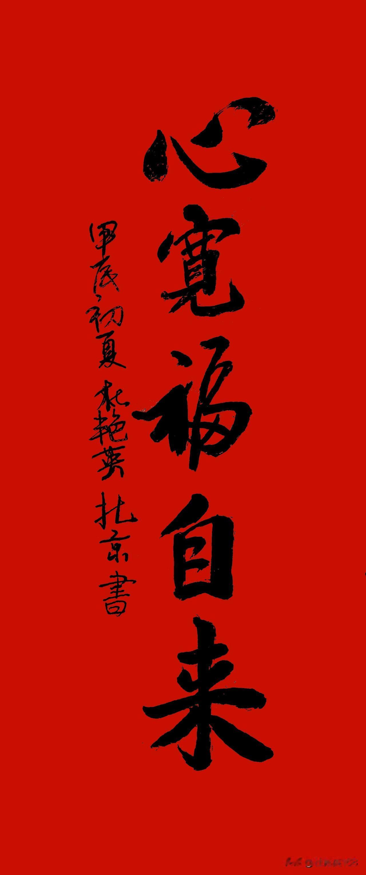 岁岁风调雨顺，请赐下联
