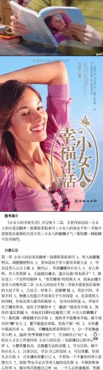 我肚肚别人看女主角艹大女主人设，老痘痘看小女人的幸福生活艹大娣主人设  专栏 ·