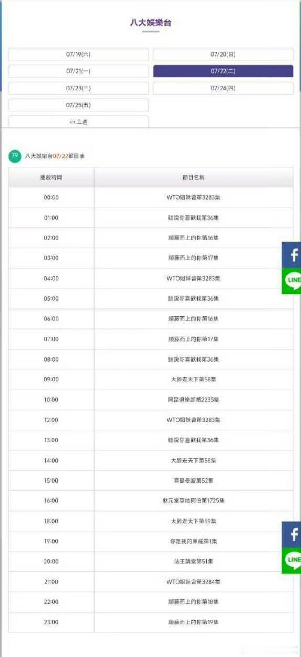 《你是我的荣耀》 即将在中国台湾电视台三轮上星播出🔥🔥🔥 ​​​