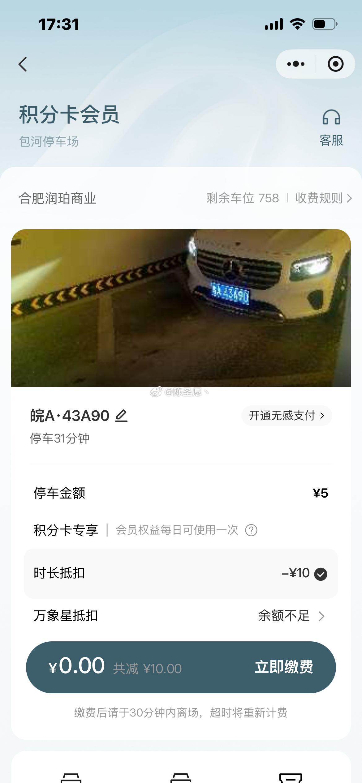 包河万象汇人气那么高的一个重要原因一定有停车费用低的功劳 ​​​