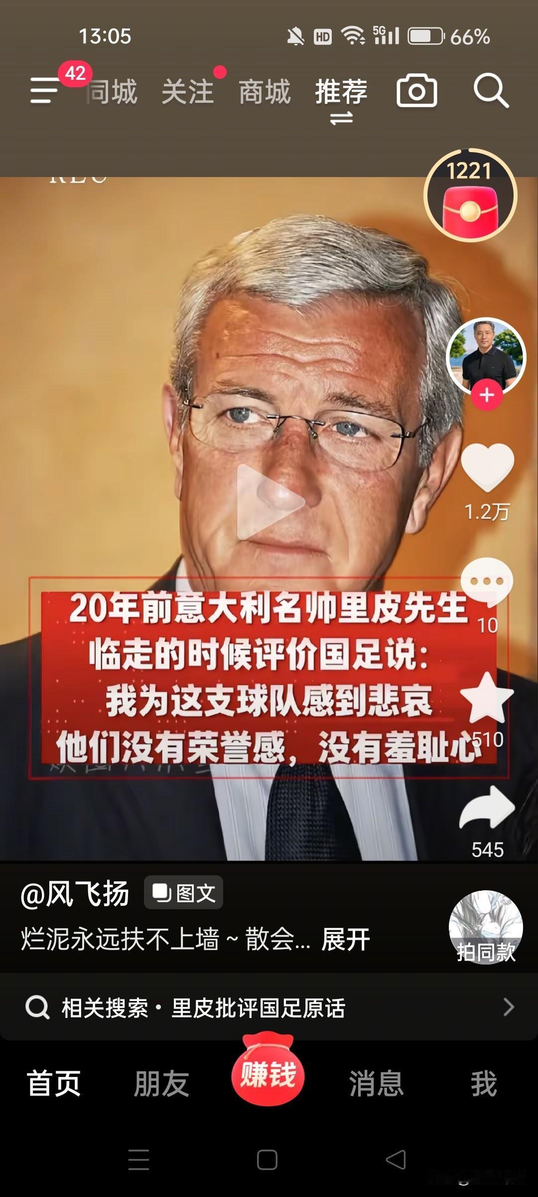 作者加速成长计划国足被20年意大利名帅一语点破败球根源？没有荣誉感，没有羞耻心？