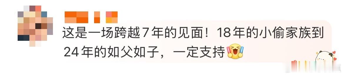 张宥浩一场跨越7年的见面  张宥浩一场跨越 7 年的见面，真不错呀。他见到是枝裕