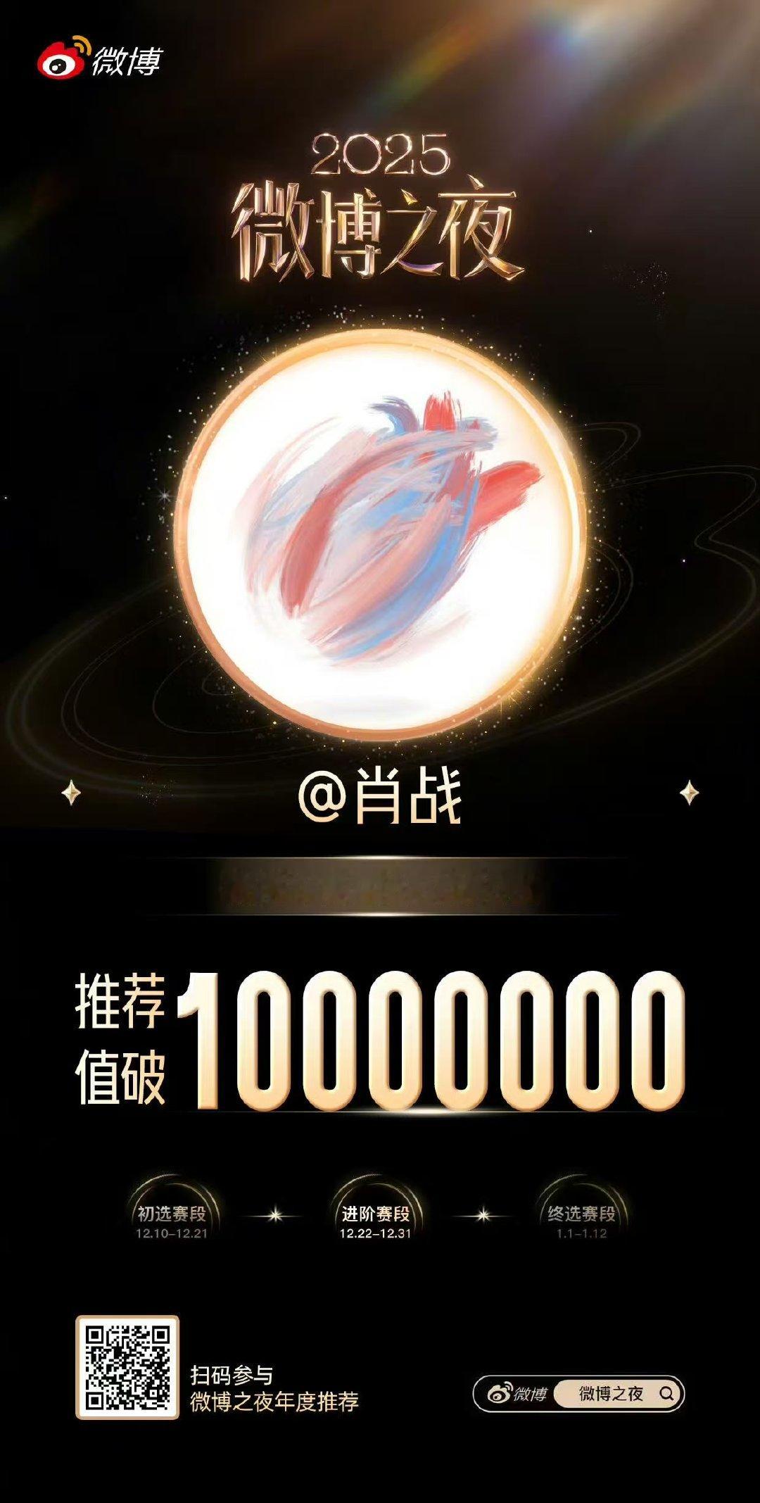 肖战星光人物推荐破1000万肖战星光人物推荐破1000万肖战