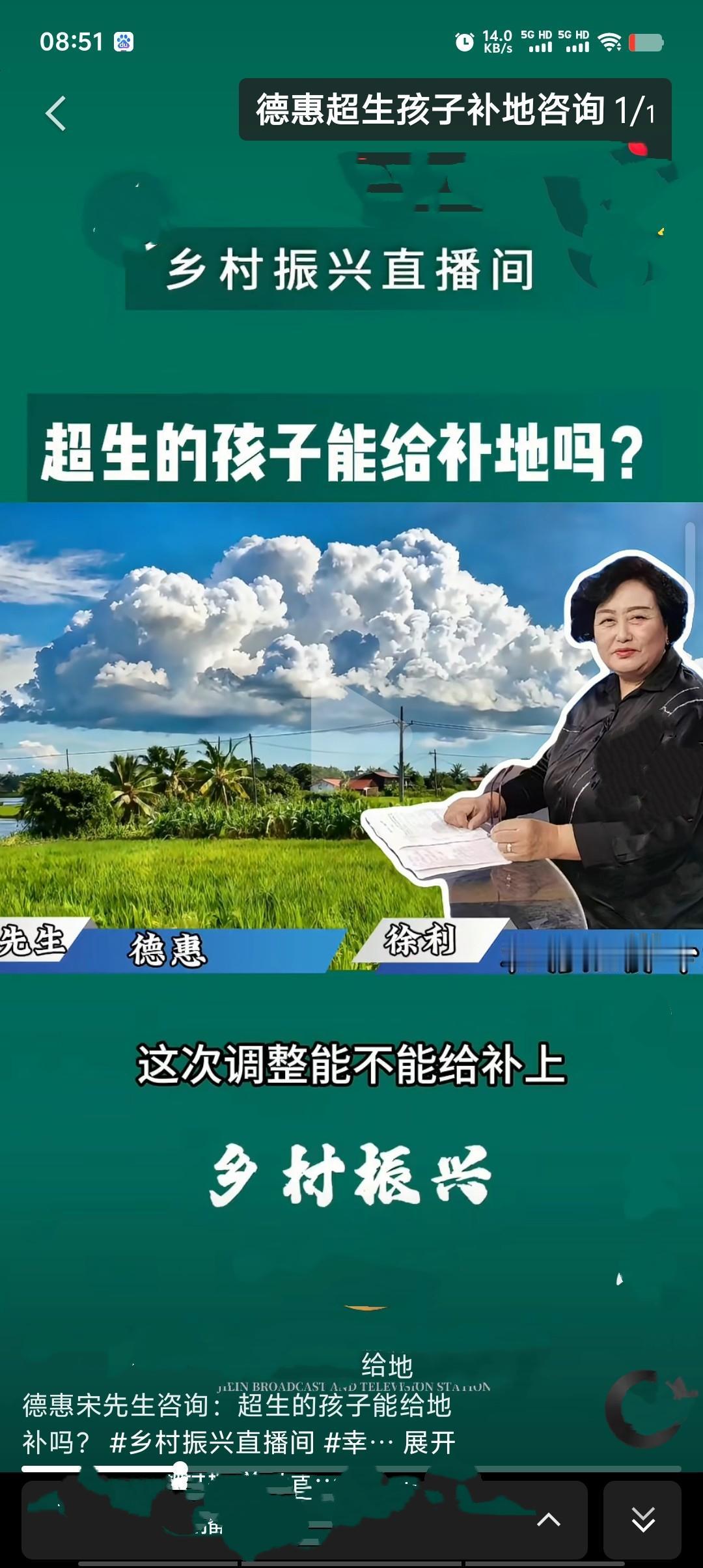 在德惠，超生孩子家庭若咨询补地事宜，需先了解当地政策。超生补地并非普遍权益，一般