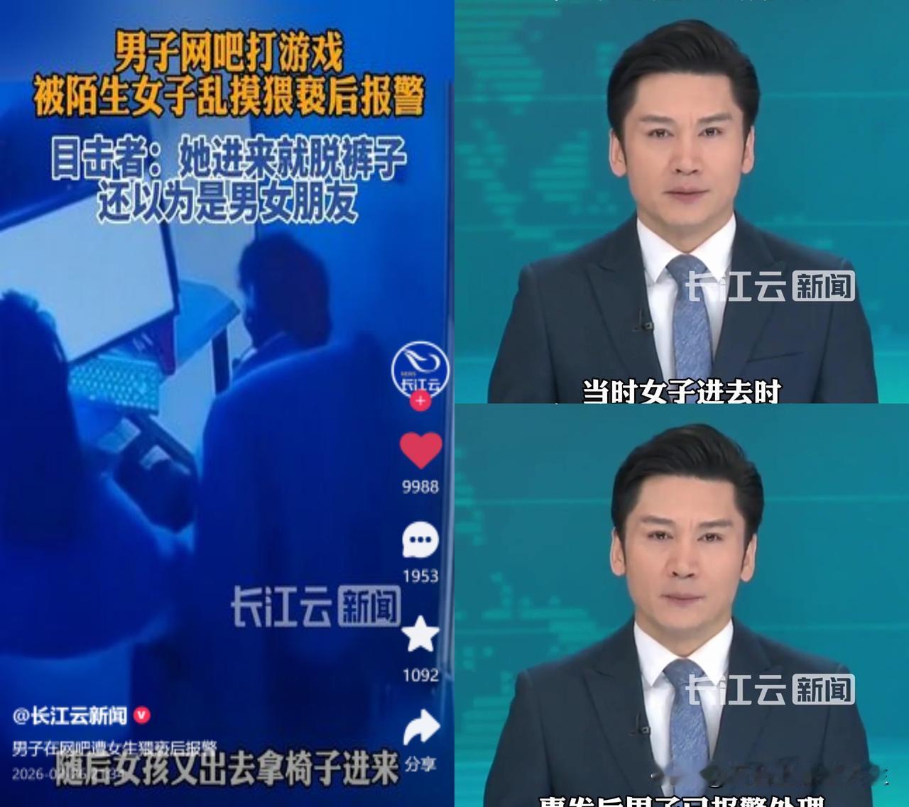 男子网吧遭女子猥亵求助官方

2月24日湖南岳阳，一男子在网吧包间打游戏时，