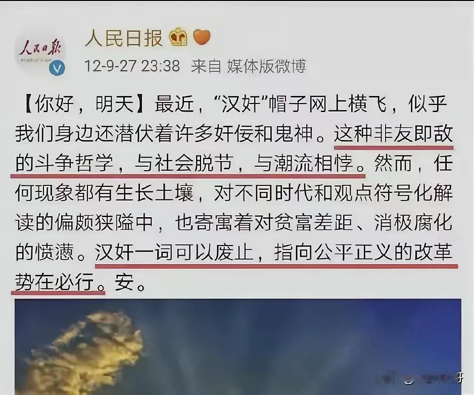 谁说没有汉奸了？没有汉奸我们那些国安部门是干什么的？这是麻醉剂，大家千万不要上当