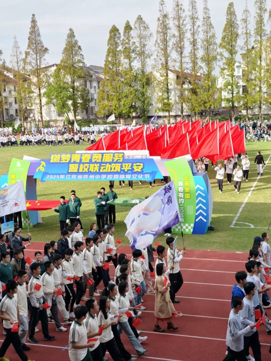 来自苏州千年府学的运动会‼️