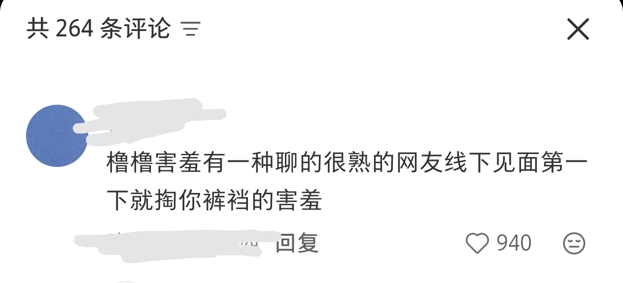 [哪吒嘟嘴] ​​​