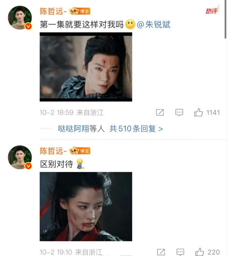 陈哲远艾特朱大灯控诉:区别对待！ ！ ​​​