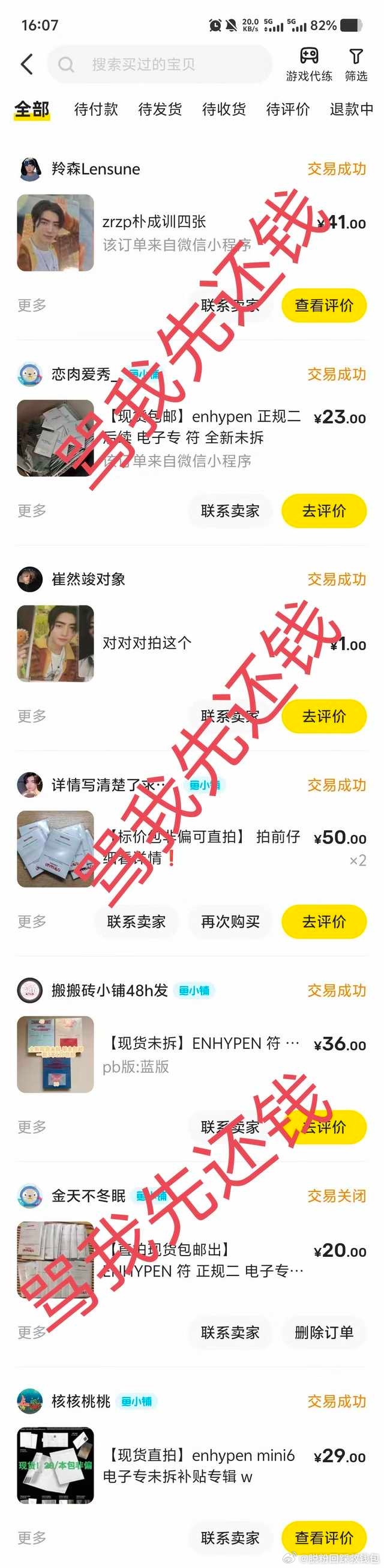 脱符4 再也不见 