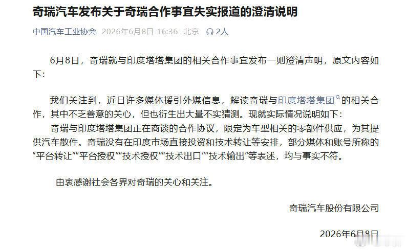 【奇瑞被传向海外进行“技术转让”？官方辟谣！】日前，针对近期闹得沸沸扬扬的奇瑞与