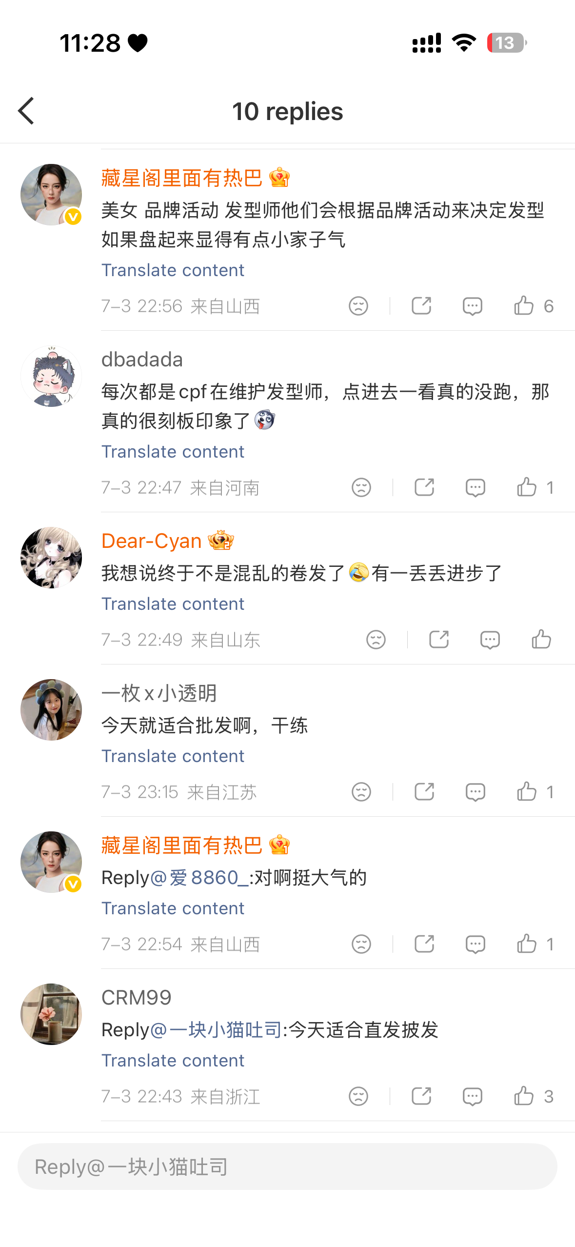 这些人有事吗……要求老可做盘发编发怎么她们了？ 