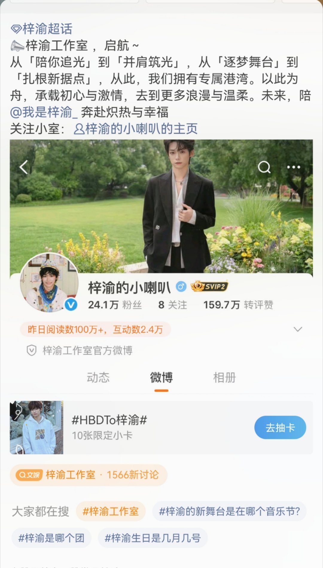 梓渝工作室有工作室了！！不容易啊[捂嘴哭] ​​​