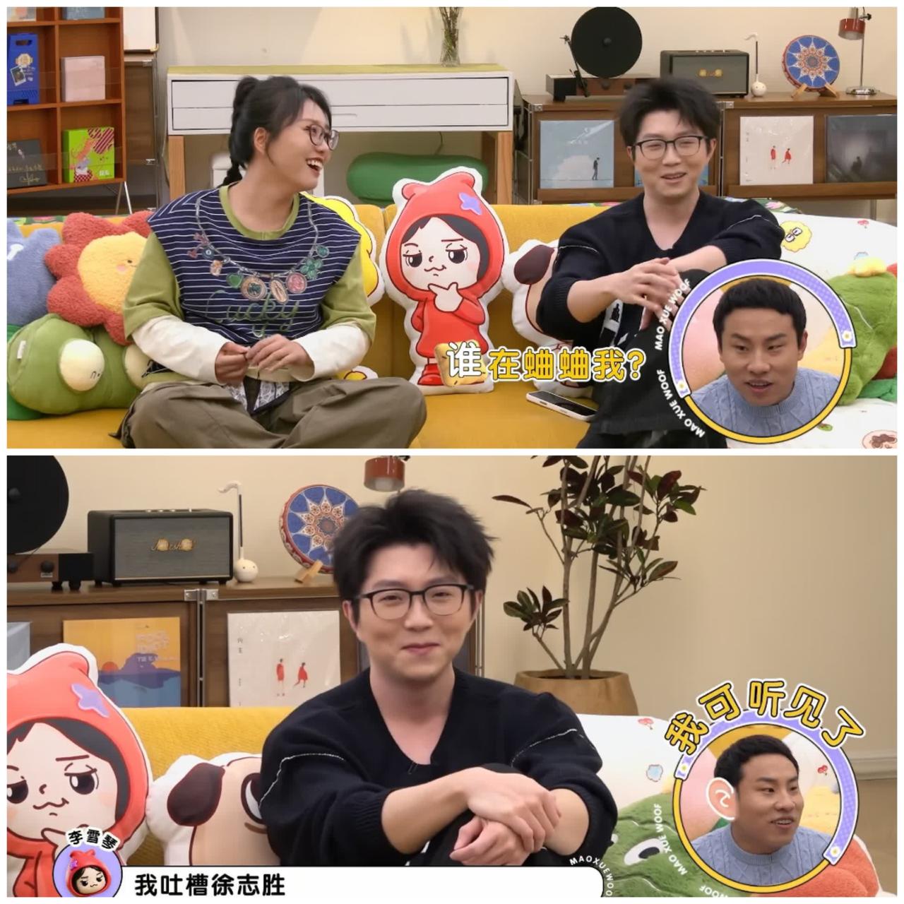 李雪琴跟毛不易背后“蛐蛐”徐志胜，
毛不易不想听都不行，
帮忙打圆场。

李雪琴