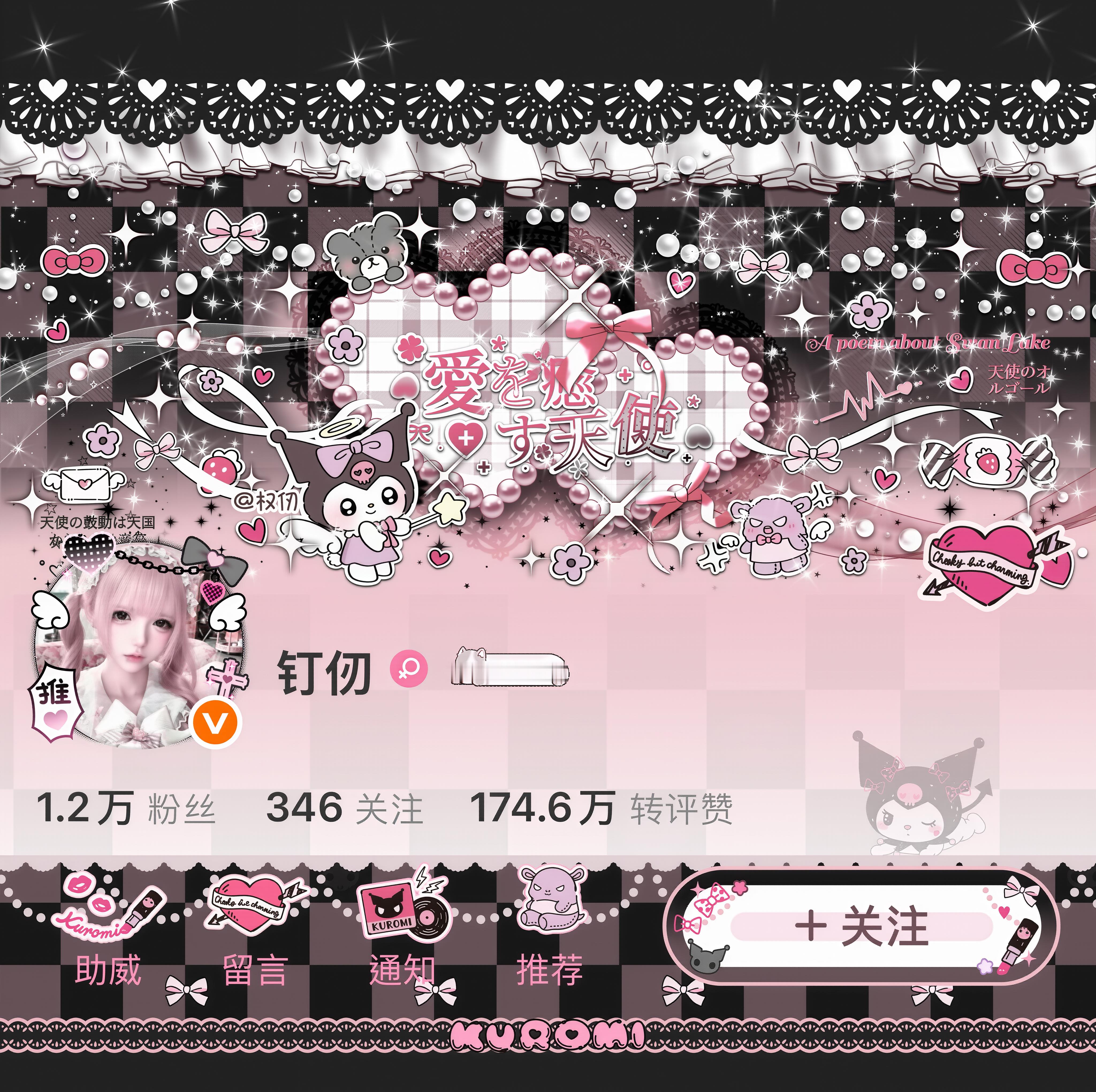 ：♡角落童話萌え物 ​​​