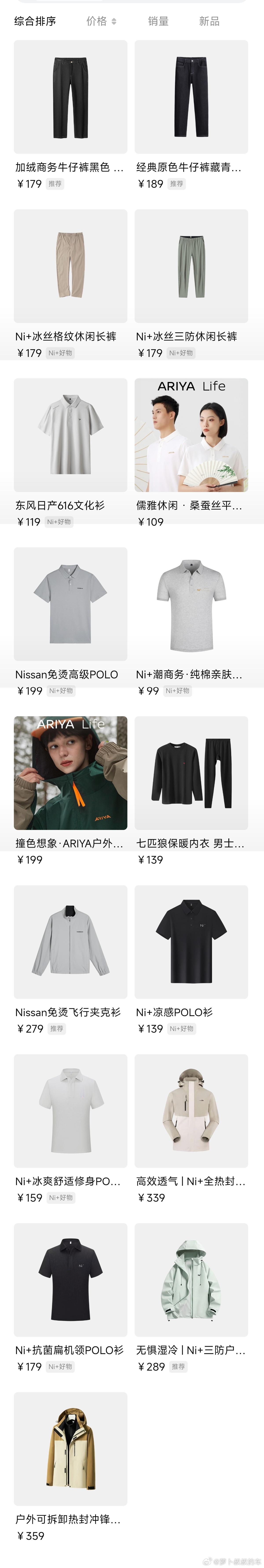 话说为什么没有车企赞助媒体老师一年四季的衣服？像东风日产这样有全套服装，包括袜子