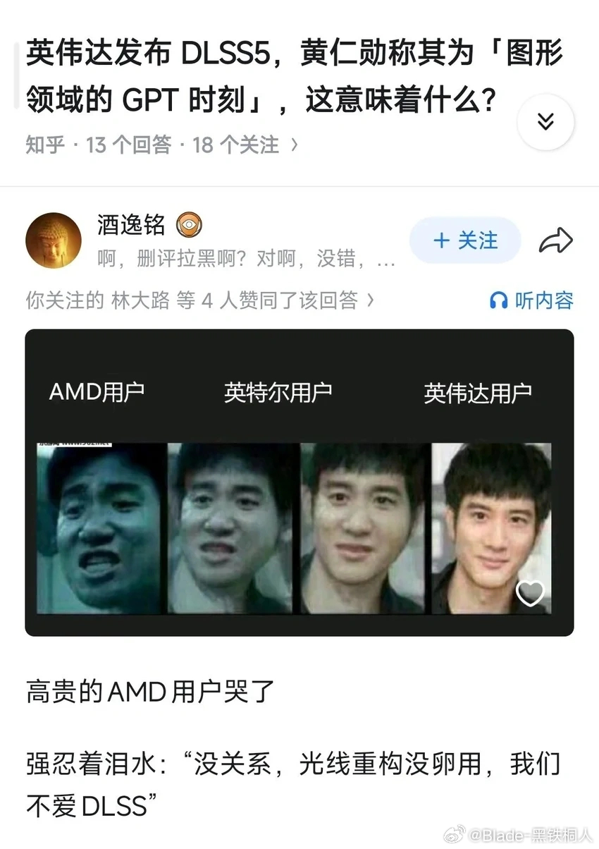 游戏厂商偷懒不做优化，端上个半成品，然后靠dlss兜底 