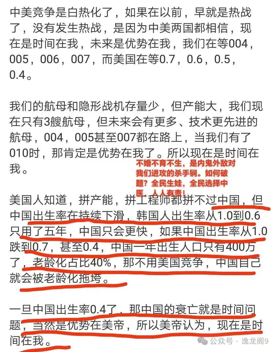 中国：时间在我
美国：时间在我

中国高科技产业在收网，技术在井喷，尤其是军事科