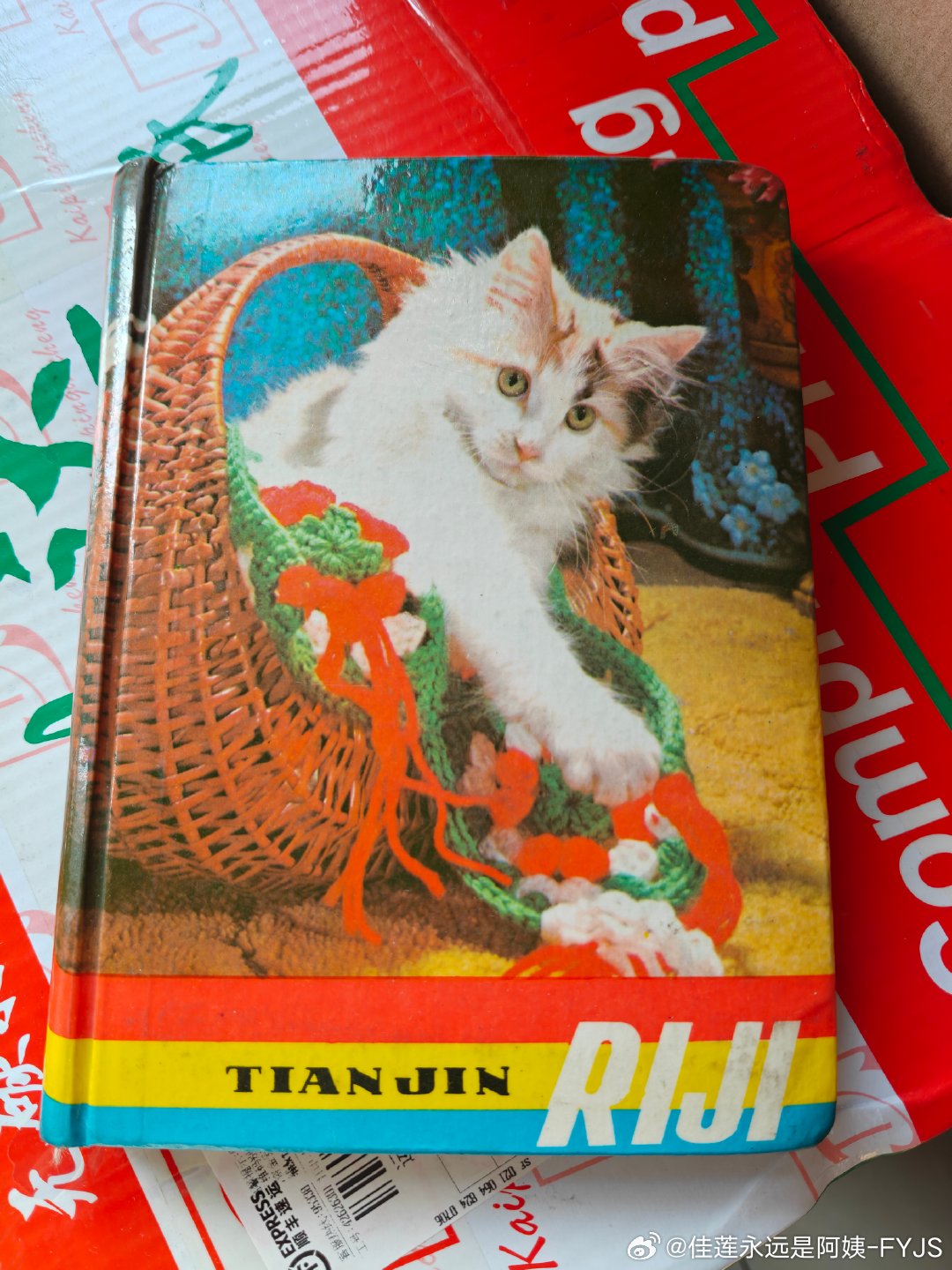 这个天津日记是不是只有天津人能用？ ​​​