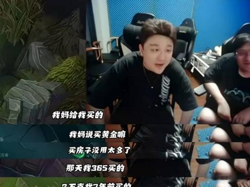 主播孙亚龙早年听从家人建议，放弃购房计划，以每克三百多元的价格购入两万克黄金，如