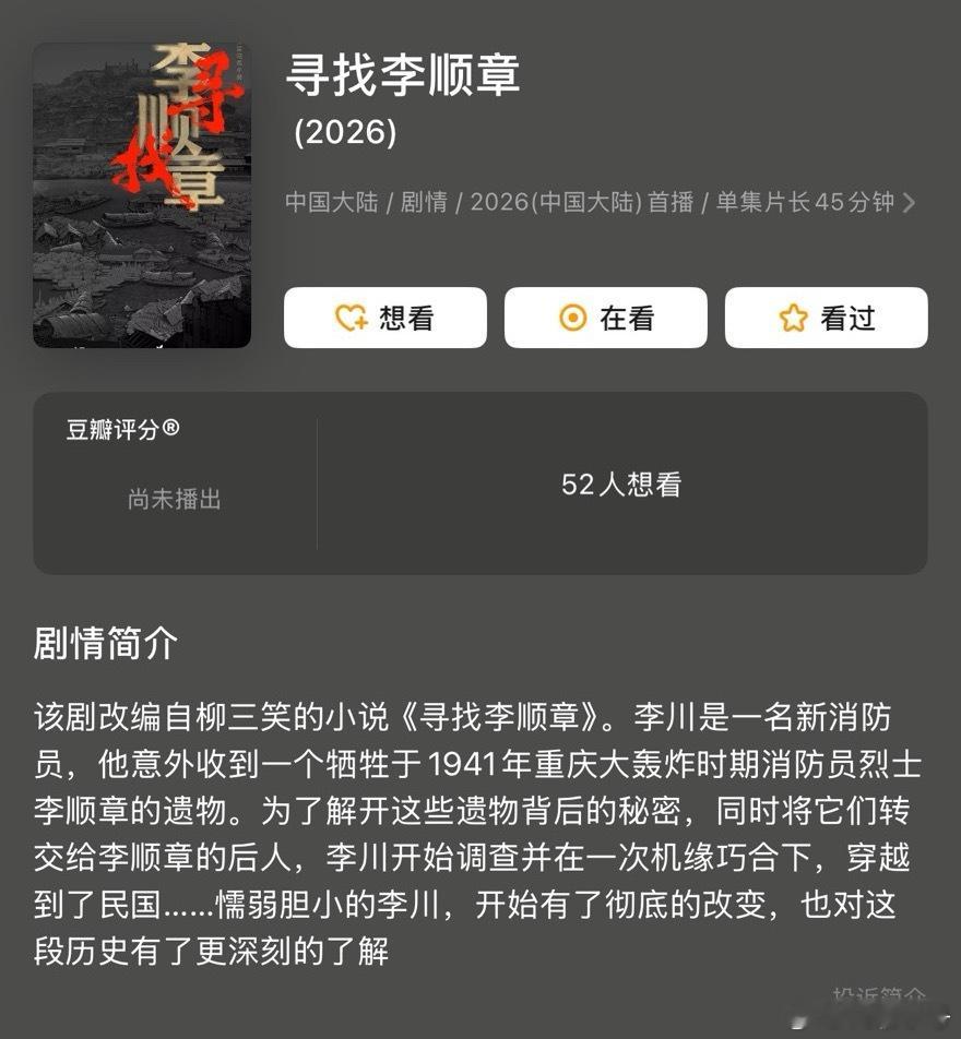 王星越[超话]  有人说涛儿是这个，看起来有点意思，有没有人知道这部[并不简单]