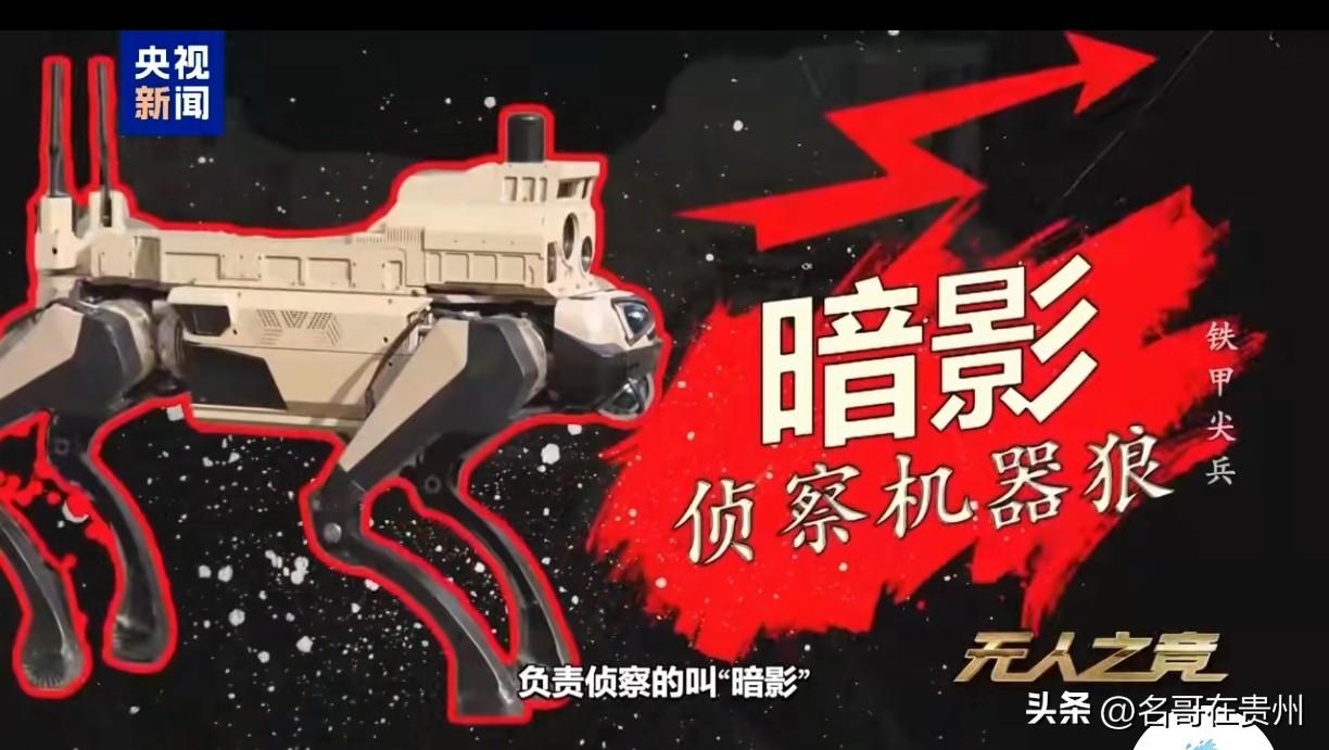 燃爆！中国机器狼群巷战首公开，微型导弹+自主瞄准

我第一次看到这画面的时候，真