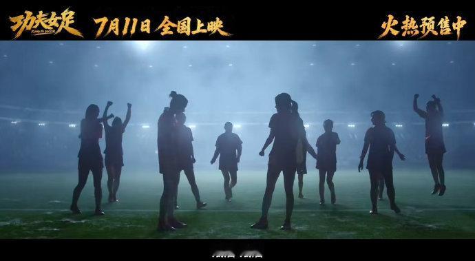 电影功夫女足首支长预告周星驰新片再次点燃心中一团火看完《功夫女足》长预告瞬间充满