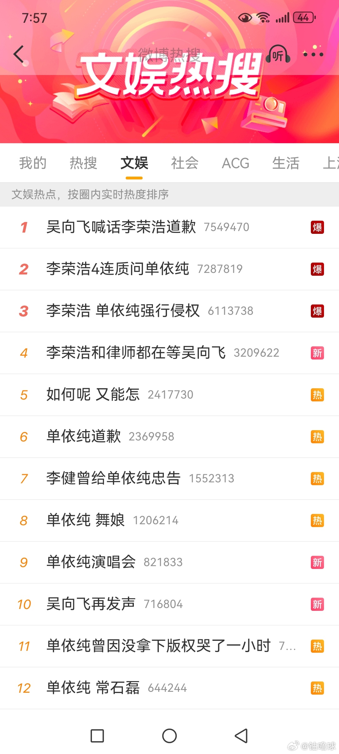 单依纯 单开一页 