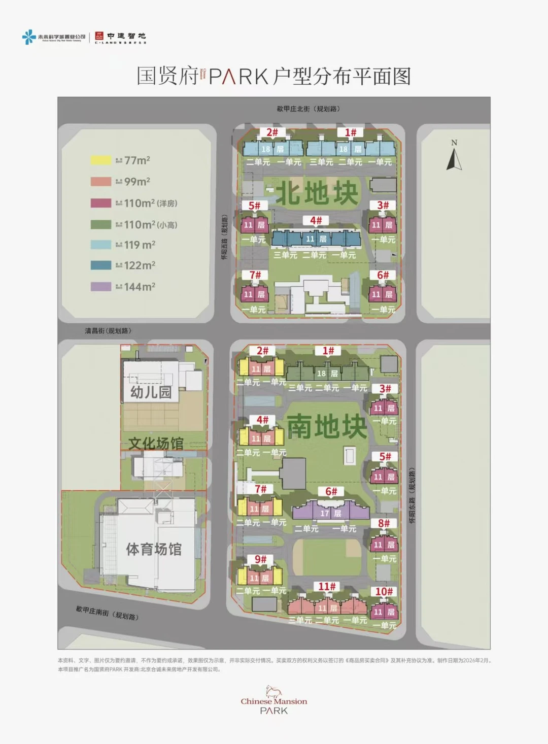 国贤府PARK户型！