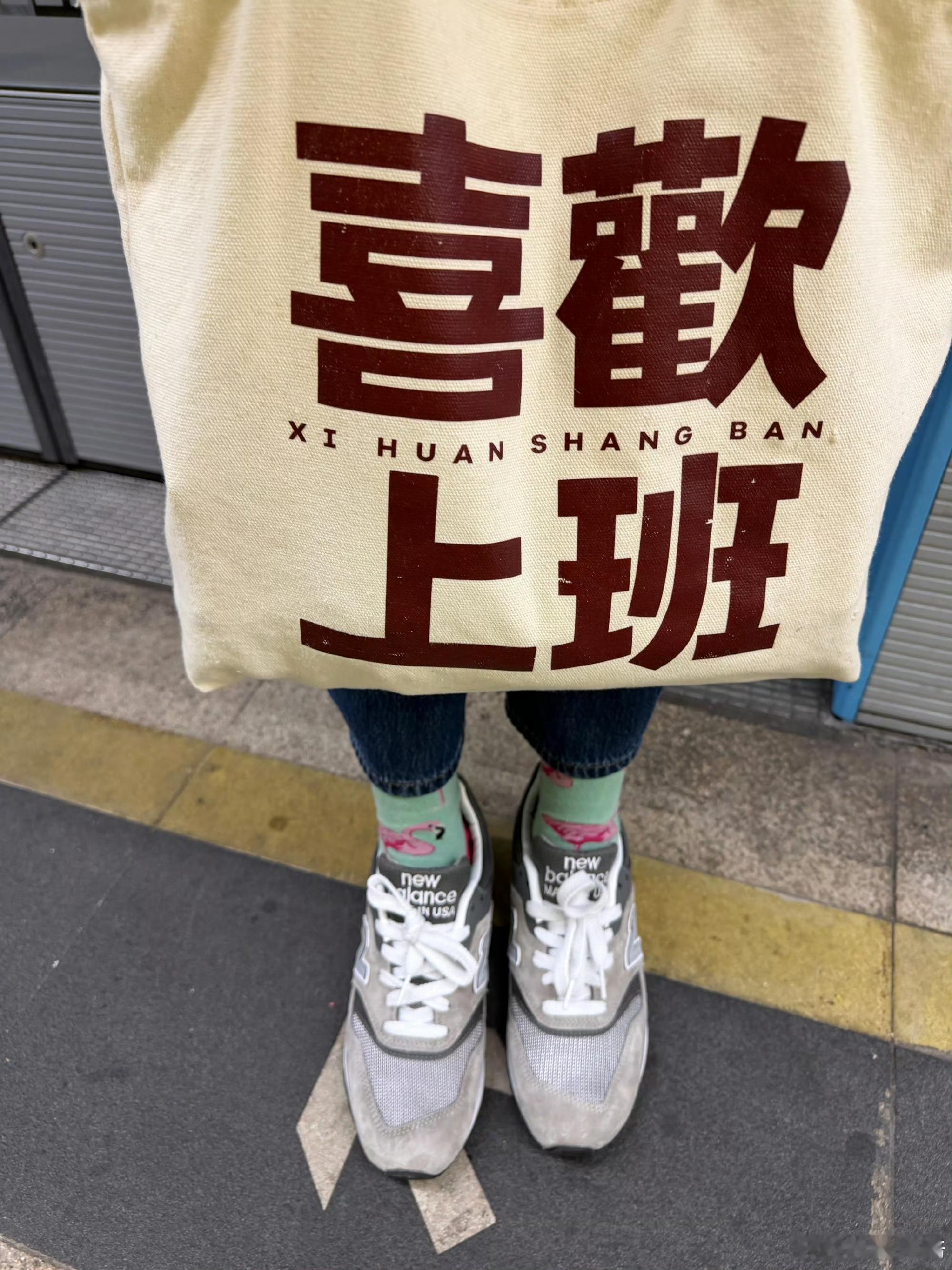 现在去欧美玩，尽量不要露财。带个购物袋出街，像我们饭咩这样，就很妥当[贊][嘻嘻