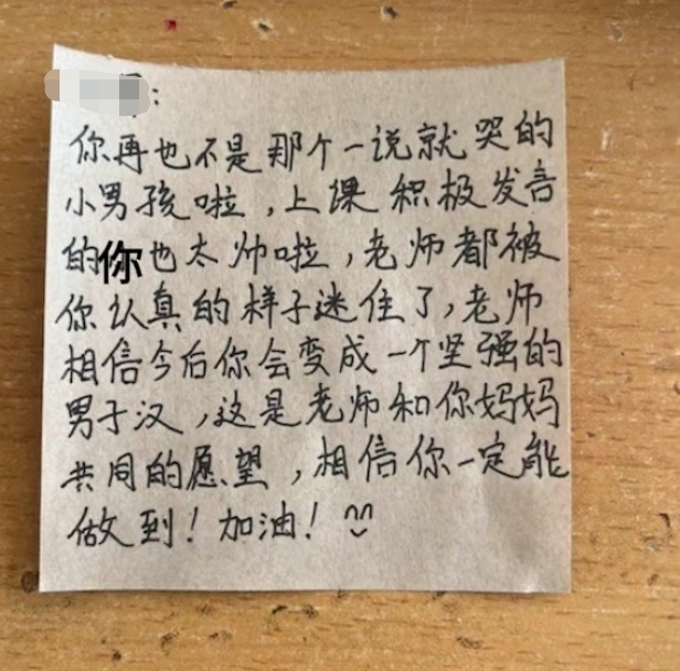 当小学生收到老师的纸条✉️“就像一只失明的鸟，突然看到生活的彩色。” ​​​
