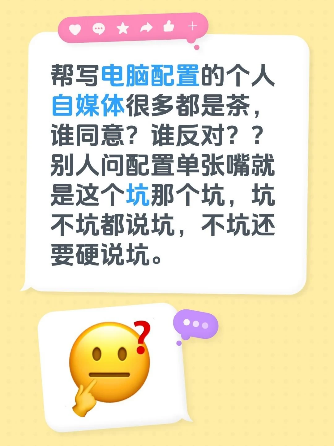 帮装帮写配置单要投喂？