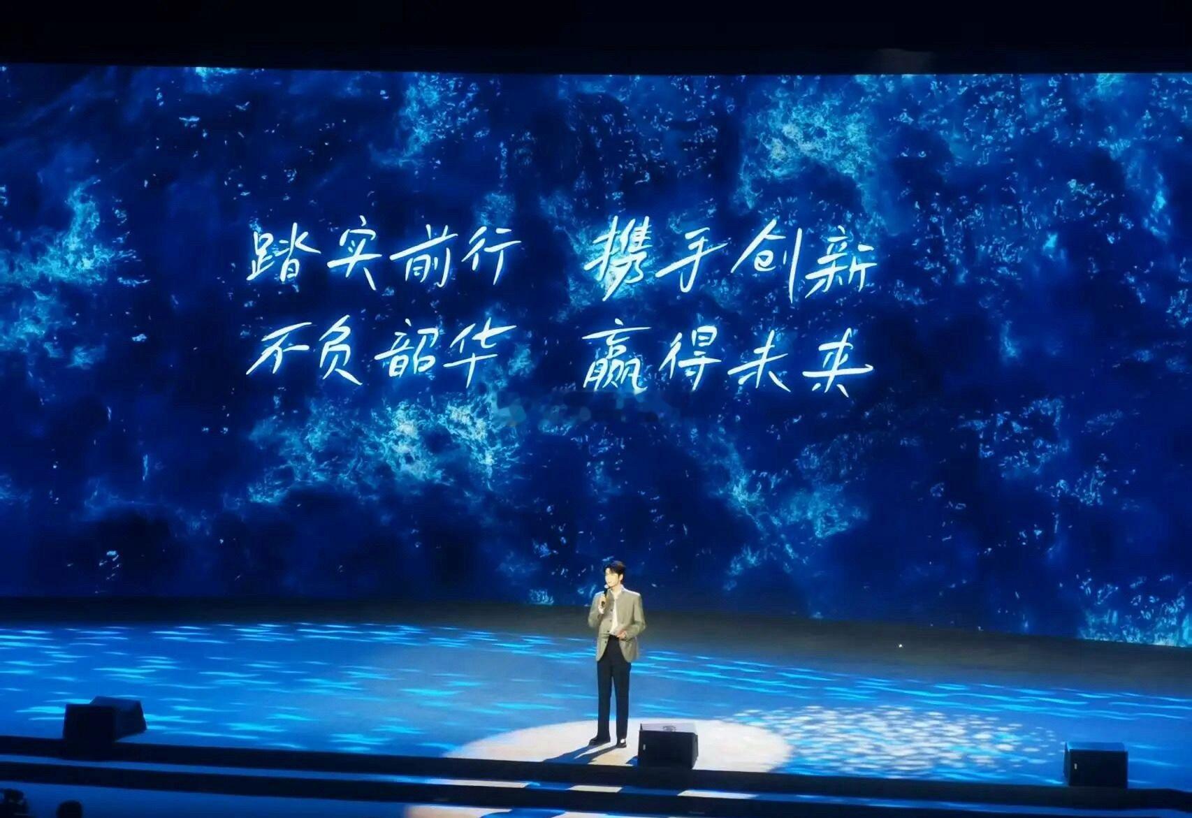 张凌赫在福建参加第十八届海峡论坛 