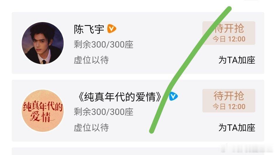 陈飞宇云包场支持《画梦录》！鹅想通过这部试水网络故事片，摇人摇到了《纯真年代的爱