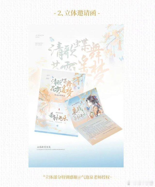 鞠婧祎周边市场  提前蹲 