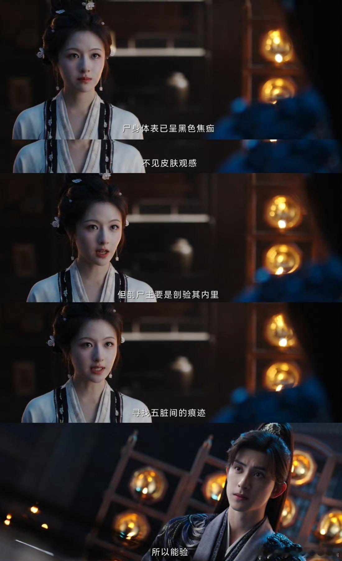 法医周亦武科普朝雪录验尸《朝雪录》验尸戏获法医认证！葱白验伤、盆骨断生育史，每句