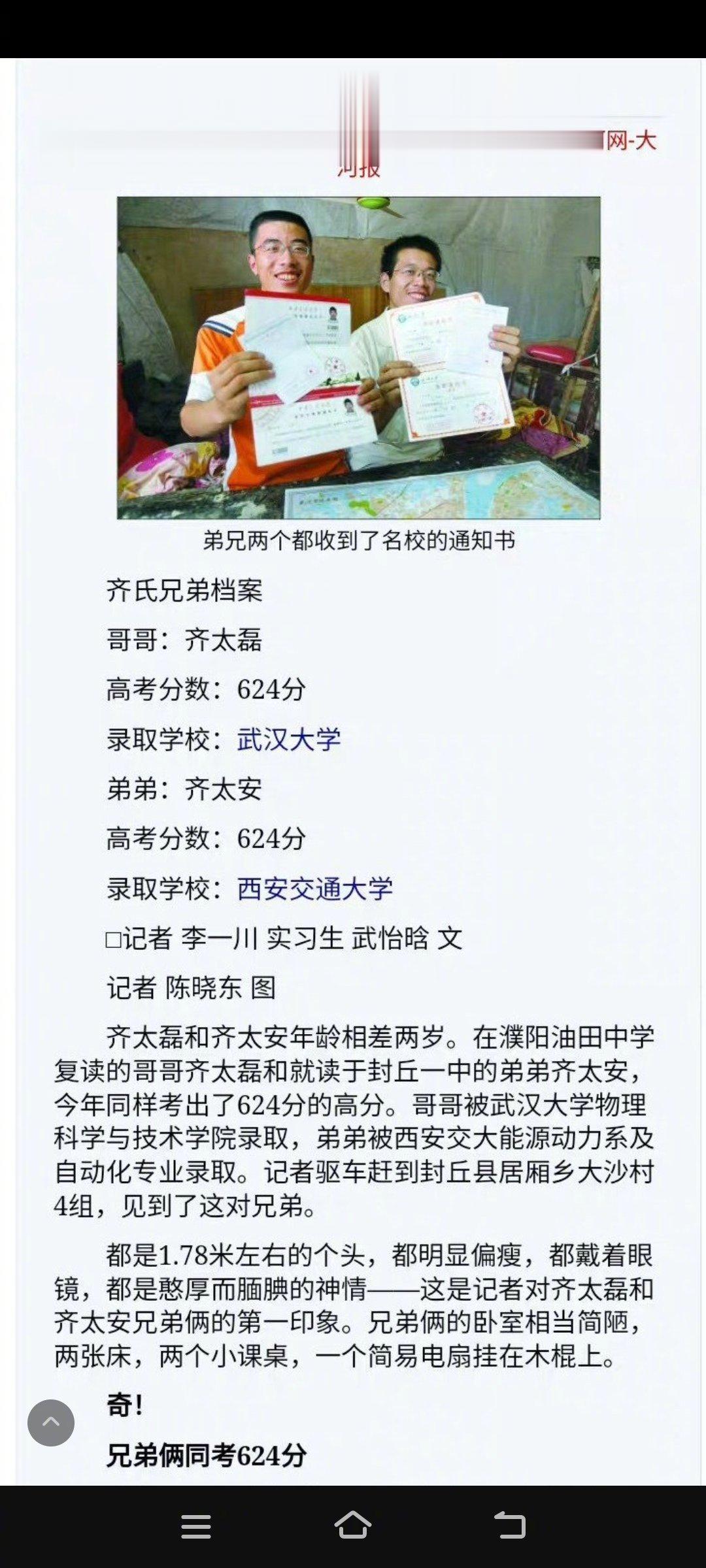 #北卡#美国北卡教堂山大学枪击案的枪手齐太磊，媒体报道和现在的自媒体都提到了一点