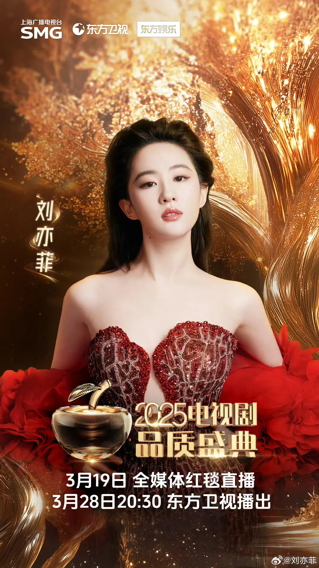刘亦菲。