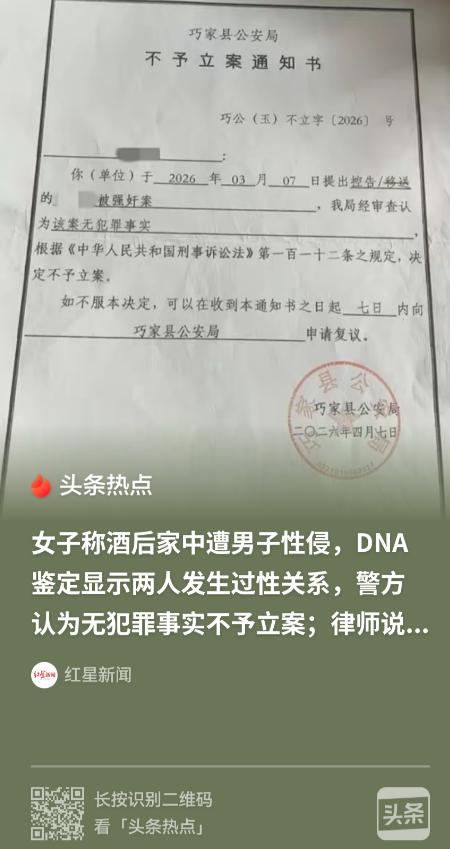云南，40岁离异独居女子称窗帘店老板侵犯了自己，DNA鉴定也显示两人曾发生过关系