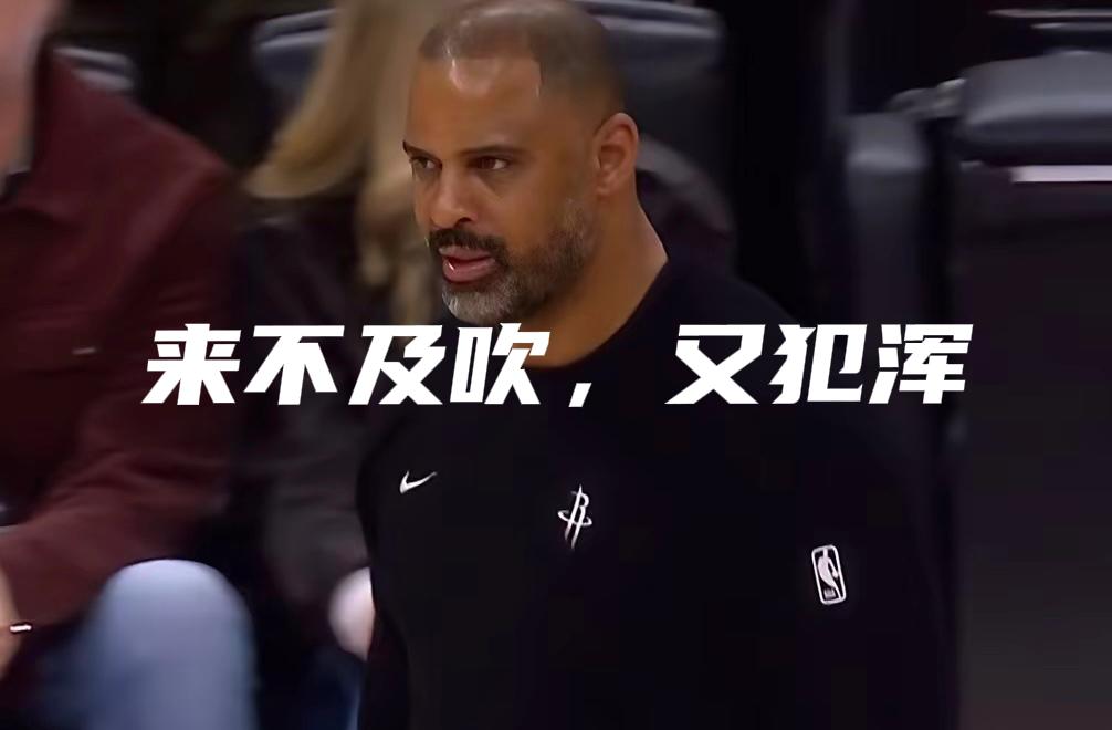 火箭相继输给西部倒一倒二，简直可以称为NBA爆冷制造机，乌度卡该站出来背锅了，上
