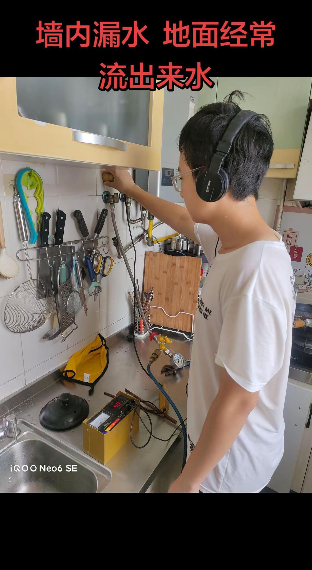 墙内漏水，经过打压检查是热水管内丝弯头裂了测漏水 水管维修