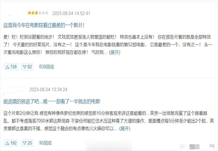 暑假档四大票房惨案，吴京闯荡好莱坞失败，新片亏10亿。今年的暑期档电影格外精彩，
