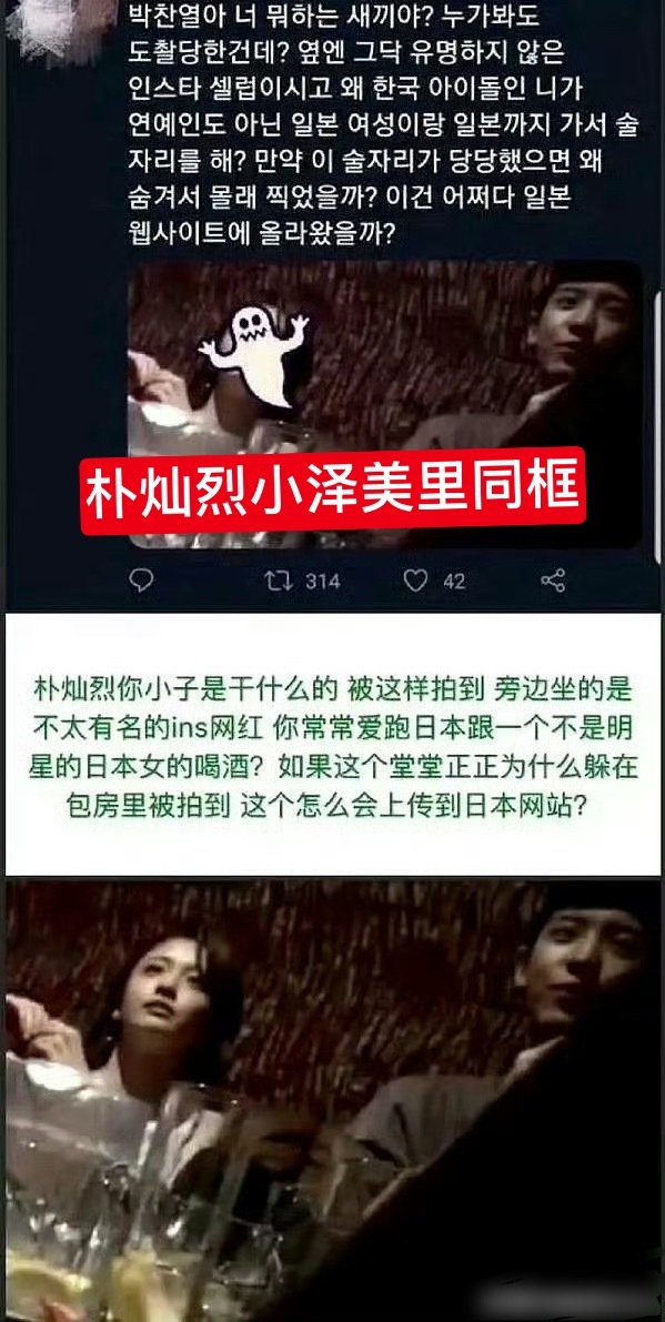 朴灿烈粉丝是不是想让我科普一下小泽美里现在还在和斗子的素人朋友hyunbin互关
