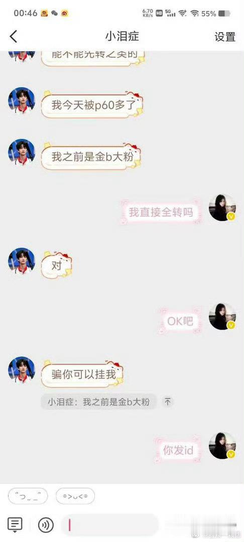 📢这个人顶着东东的头像，微博里一个东东的东西都没有，在收小葵花的评论底下到处行