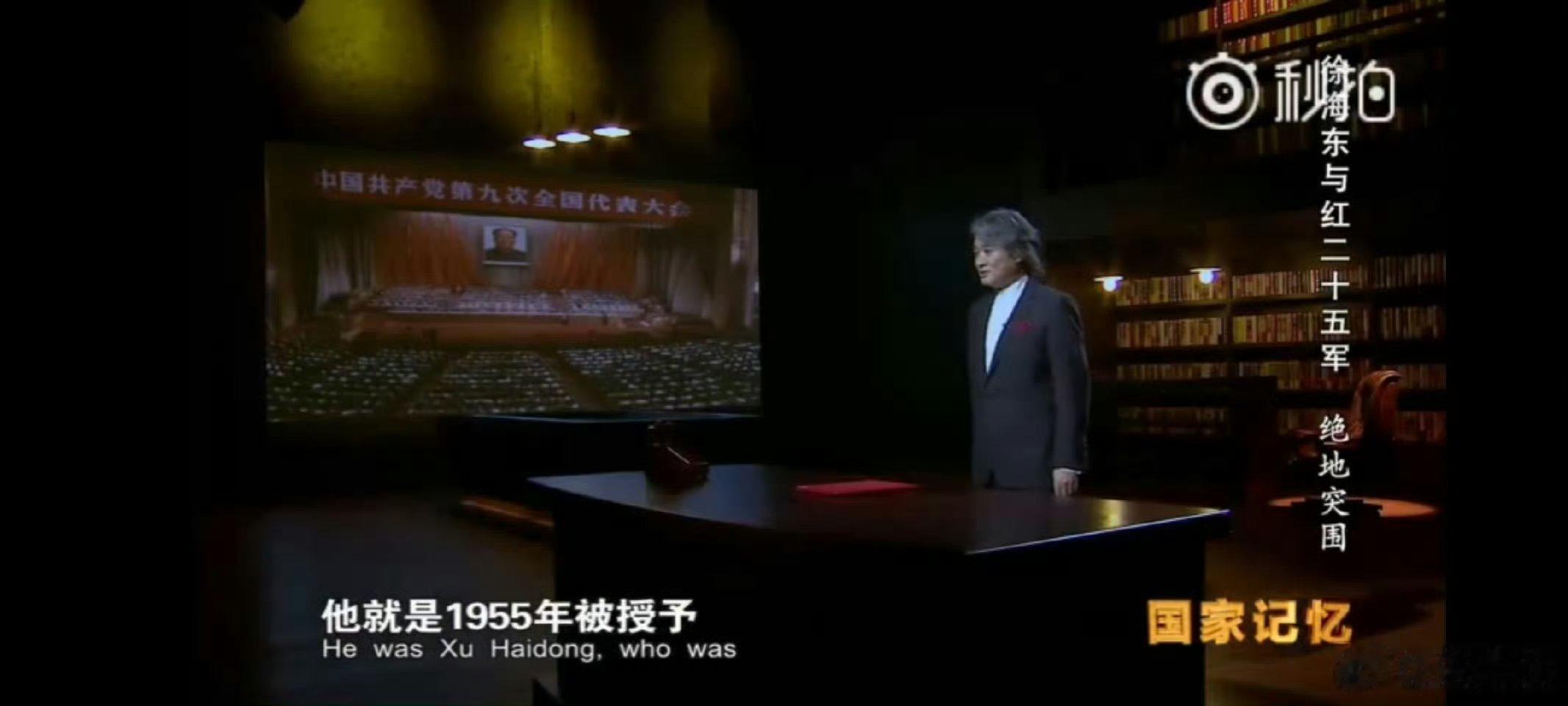 我们隆重纪念徐海东大将诞辰125周年徐海东（1900年6月17日-1970年3月